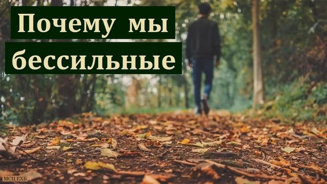 "Отче наш ...". В. В. Перевозчиков. МСЦ ЕХБ смотреть онлайн