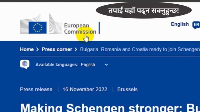 Schengen || 2023 Upcoming in Schengen zone || Romania, Croatia & Bulgaria #schengenvisa смотреть онлайн