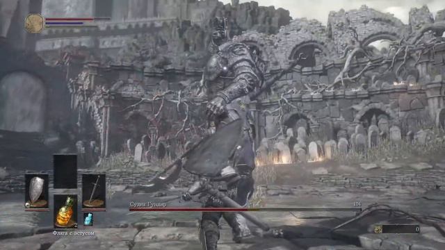 DARK SOULS™ III судья гундир смотреть онлайн