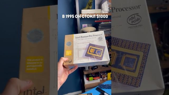 Intel Pentium PRO 1995 #компьютер #intel смотреть онлайн