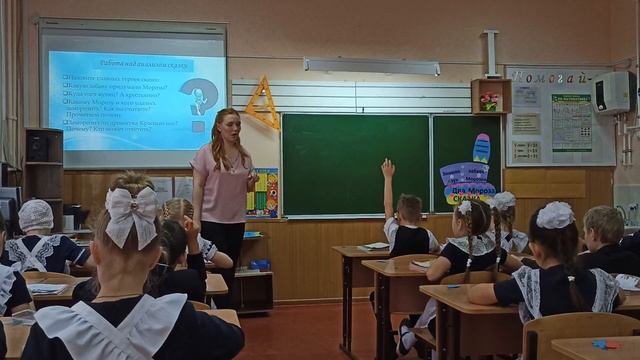 Открытый урок литературного чтения 2 класс, учитель Касалапова Д.В. смотреть онлайн