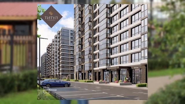 Старт продаж МОСКОВСКОГО района! ЖК Титул от Setl City.