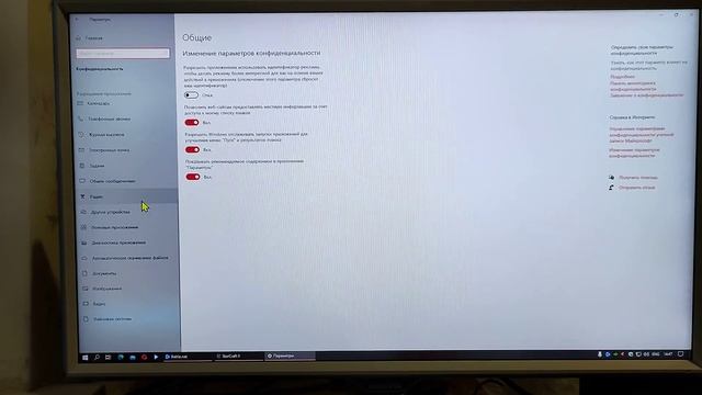 как отключить фоновые приложения на windows 10 смотреть онлайн