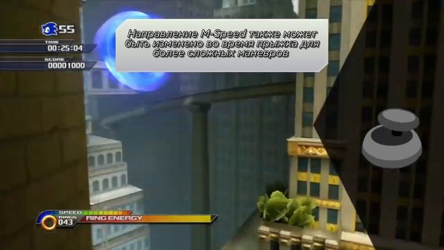 SONIC UNLEASHED | М-Speed и D-Speed ● Туториал смотреть онлайн