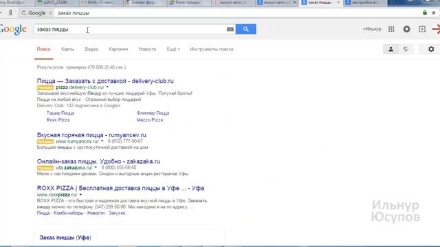 Как бесплатно получать клиентов через Интернет? смотреть онлайн