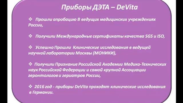 Краткая история компании DEHolding (Deta Elis Holding) смотреть онлайн