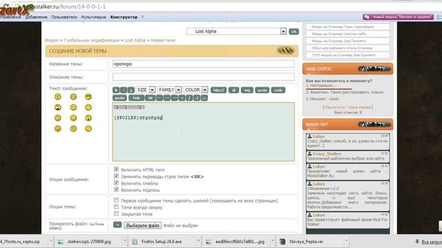 Как создать тему на сайте uCoz смотреть онлайн