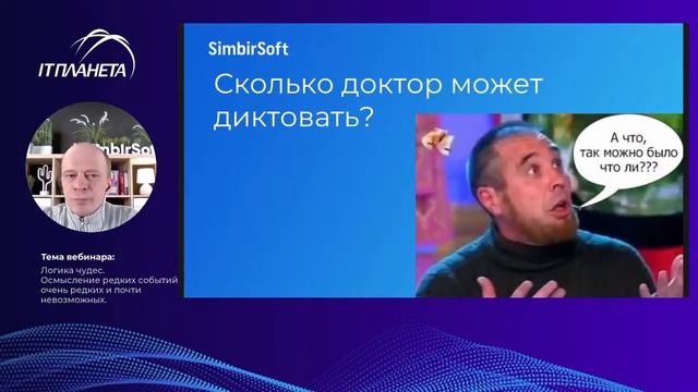 Логика чудес. Осмысление редких событий, очень редких и почти невозможных смотреть онлайн