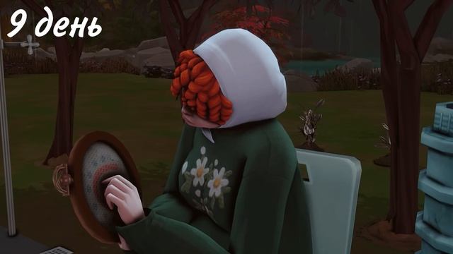ВЫЖИВАНИЕ в лесу 100 дней ХАРДКОР?| Legacy | The sims 4| CC смотреть онлайн