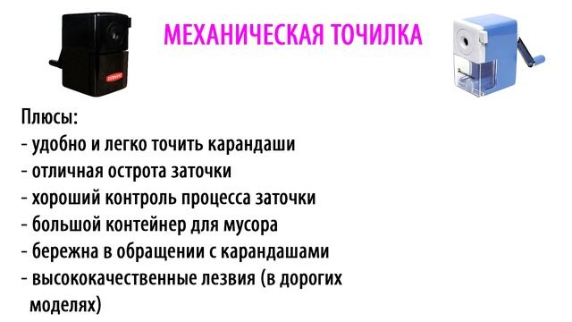 ТОЧИЛКА. Как выбрать точилку для карандашей. Сравнение и правильный выбор! смотреть онлайн