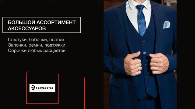 Стильный мужской костюм "Галахад" от Provokator смотреть онлайн