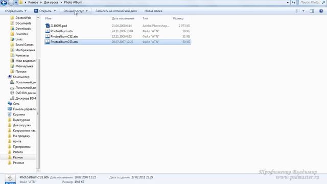 Как установить экшен в фотошоп смотреть онлайн