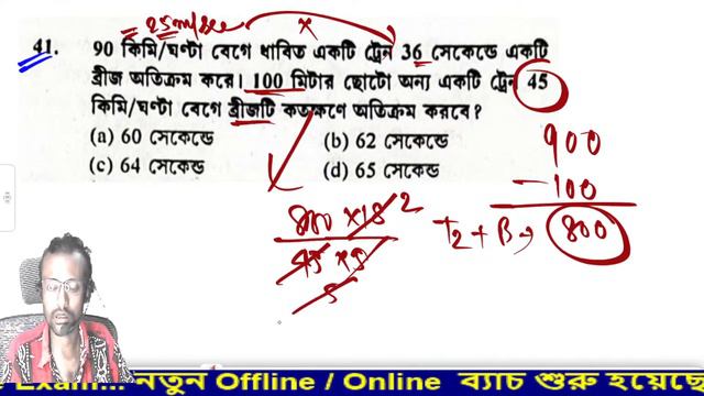 Crack Kolkata Police 2022 , Set : 12 #matherahul смотреть онлайн