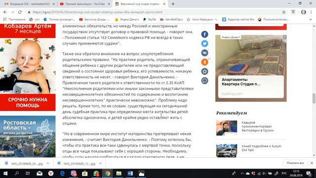 Верховный суд создал отдельный состав для семейный споров/ Семейный юрист Москва смотреть онлайн