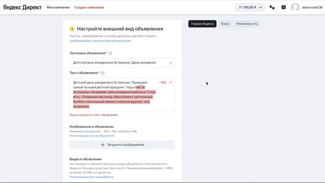 Мастер Кампаний Яндекс Директ. Стоит ли запускать? смотреть онлайн
