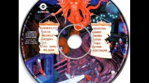 Сектор Газа - Нажми на газ (1993)