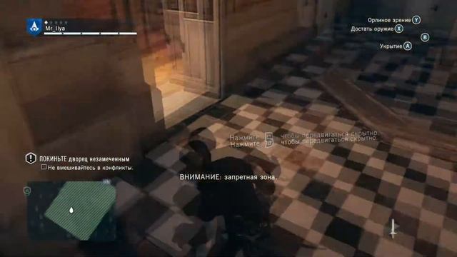 Assassin`S Creed - Единство "Подстава" # 2 смотреть онлайн