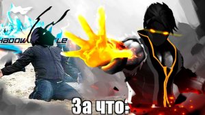 ЛЮТЫЙ КЛОН Shadow Fight 2 - ЧТО С ТОБОЙ СТАЛО ТЕНЬ? Shadow Battle 2