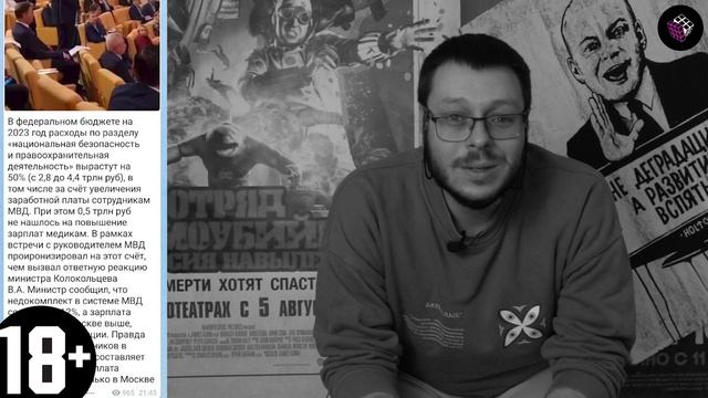 Безумная госдумная мобилизация - реплика смотреть онлайн