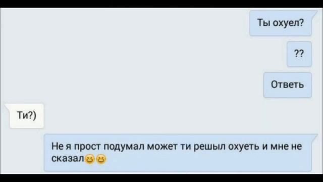 Сборник прикольных смс смотреть онлайн