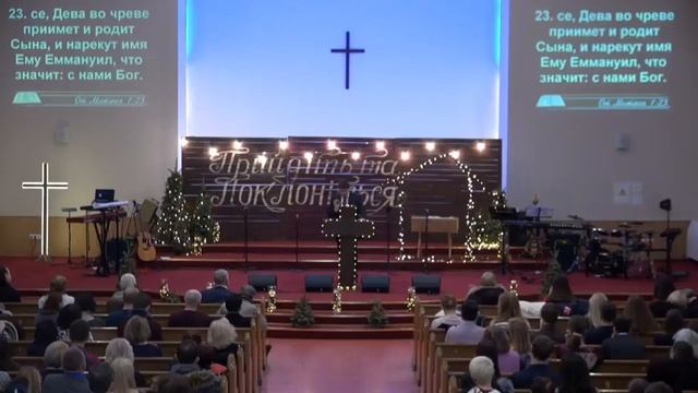 Значение Рождества – свет сквозь тьму Мф 2:1-33 Владимир Николаев 07 01 2018 смотреть онлайн