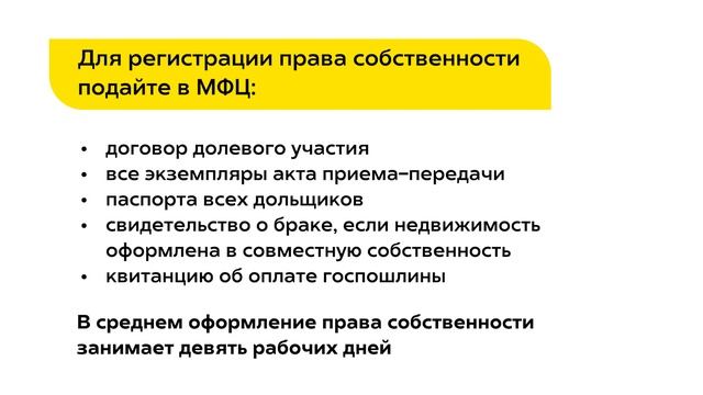 ЖК OK!LAND - что делать после подписания акта приема-передачи смотреть онлайн