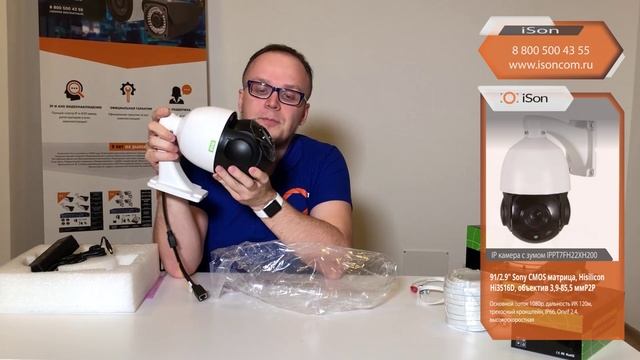 IP КАМЕРА С 22 КРАТНЫМ ЗУМОМ IPPT7FH22XH200. ОБ.mp4 смотреть онлайн