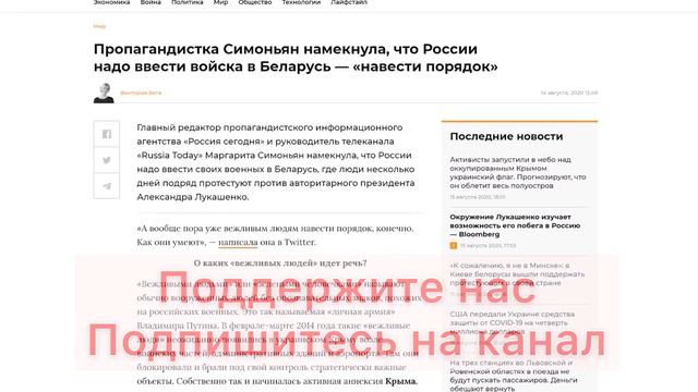 Поможет ли Россия Лукашенко смотреть онлайн