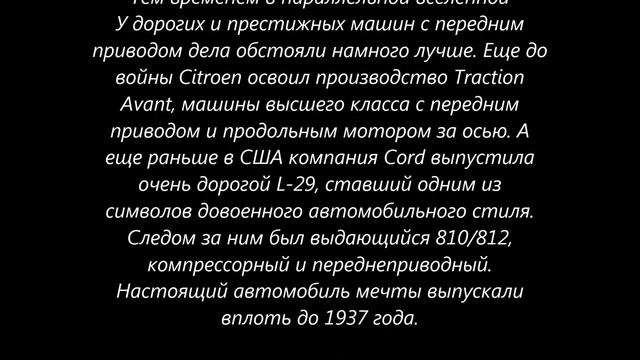 Тянуть, нельзя толкать почему передний привод оказался лучше заднего смотреть онлайн