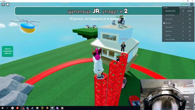 Roblox Кто последний покинет круг Данилл и друг Ytn играет