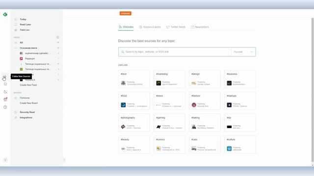 Что такое Feedly и как настроить ленту новостей смотреть онлайн