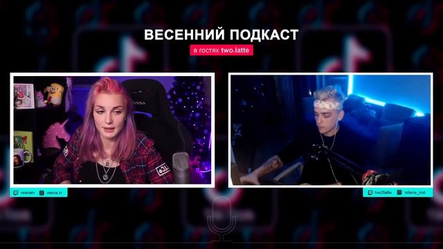 TWO.LATTE — гайд для начинающих тиктокеров. О трендах, аудитории, рекламе и конкуренции / VesnaTV