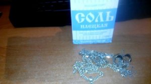 Как почистить серебряную цепочку от черноты