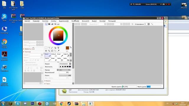 Tutorial как скачать Paint Tool SAI 2 рускую версию. смотреть онлайн