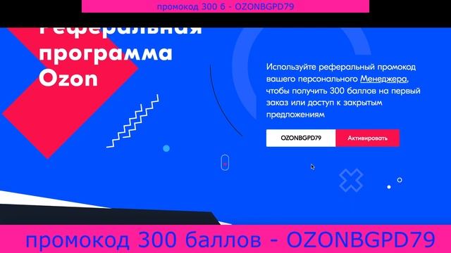 Купить велосипед. ozon ru. ozon магазин. ozon интернет. ozon скидка. озон скидки смотреть онлайн