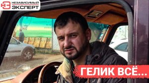 ГЕЛИК BRABUS | ПОРВАЛИ МОСТ, СЛОМАЛИ РАМУ!