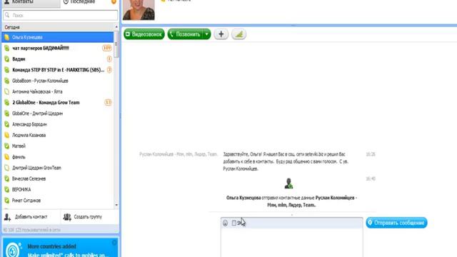 Где найти партнёра  Как пригласить в бизнес