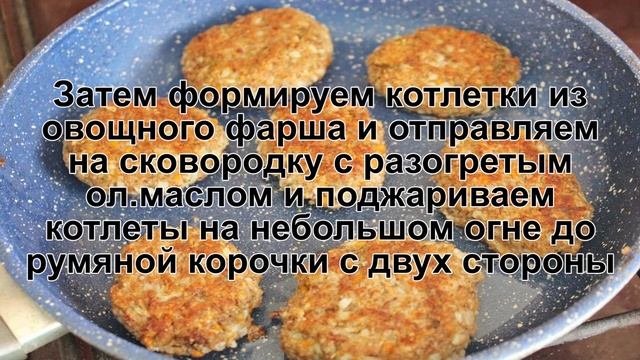 КАК ПРИГОТОВИТЬ КОТЛЕТЫ ИЗ ЦВЕТНОЙ КАПУСТЫ? Вкусные овощные котлеты из цветной капусты на сковороде смотреть онлайн