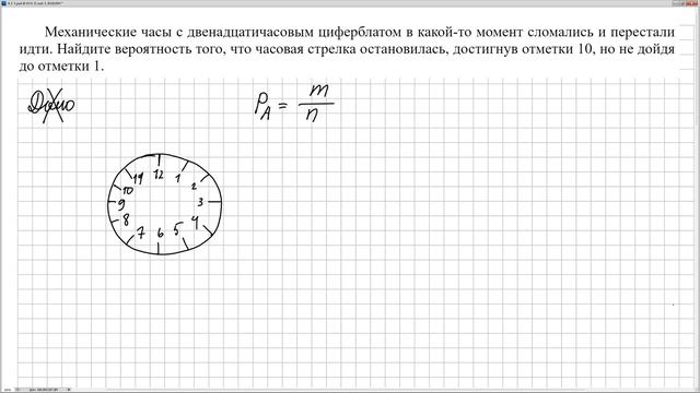 № 320209 Решу ЕГЭ. Теория вероятности