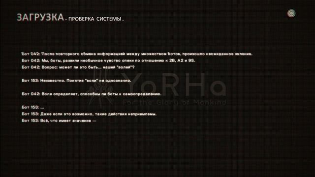 NieR Automata - Прохождение - ч.26 - Прохождение за 9S и A2