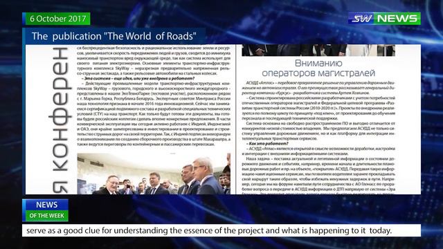 SkyWay Capital News смотреть онлайн