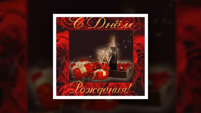 с днем рождения для всех мужчины года 2015 смотреть онлайн