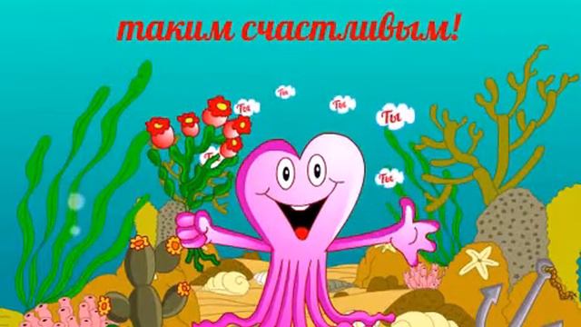 Когда я думаю о тебе, я становлюсь счастливым! смотреть онлайн