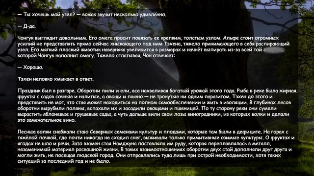 Жёлтые глаза в темноте леса #11 (2/2) | Озвучка фанфика by Мио | ВИГУКИ | #bts #озвучка смотреть онлайн