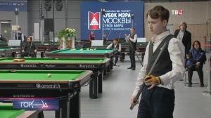 Продолжается турнир по бильярдному спорту "Кубок мэра Москвы" / Город новостей на ТВЦ