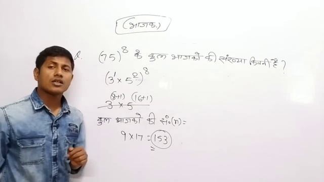 आज से भाजक का एक भी प्रश्न नहीं छूटेगा / divisor trick / group d math смотреть онлайн