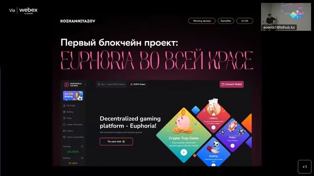"Работа за рубежом и UI/UX в GameDev" Ислам Кожамниязов, 16.03 смотреть онлайн