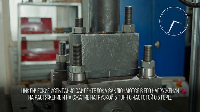 Испытания сайлентблоков продольных рычагов подвески полуприцепов на долговечность смотреть онлайн