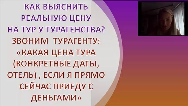 Цены в Адвант Тревел, правильное сравнение с турагентством смотреть онлайн