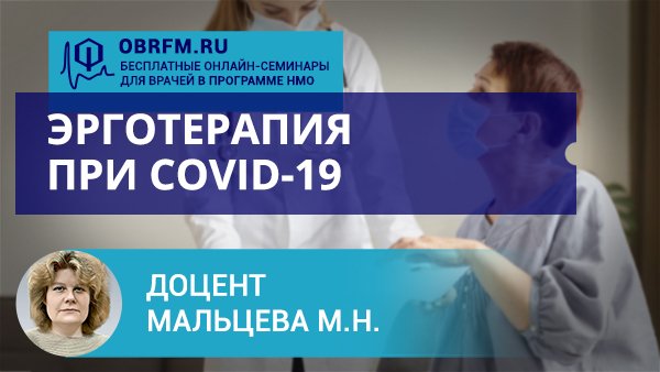 Практикующий врач